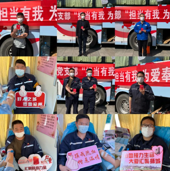 巨龙钢管开展无偿献血活动